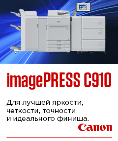 Canon imagePRESS C910