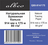 Калька Albeo Natural Tracing Paper, A0+, 914 мм, 80 г/кв.м, 175 м
