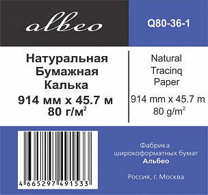 Калька Albeo Natural Tracing Paper, A0+, 914 мм, 80 г/кв.м, 50 м